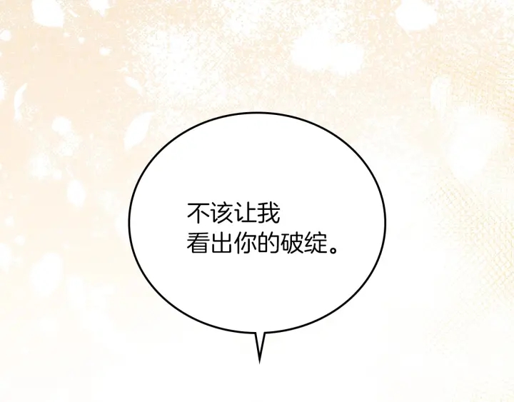 第63话 把你哥哥介绍给我吧156