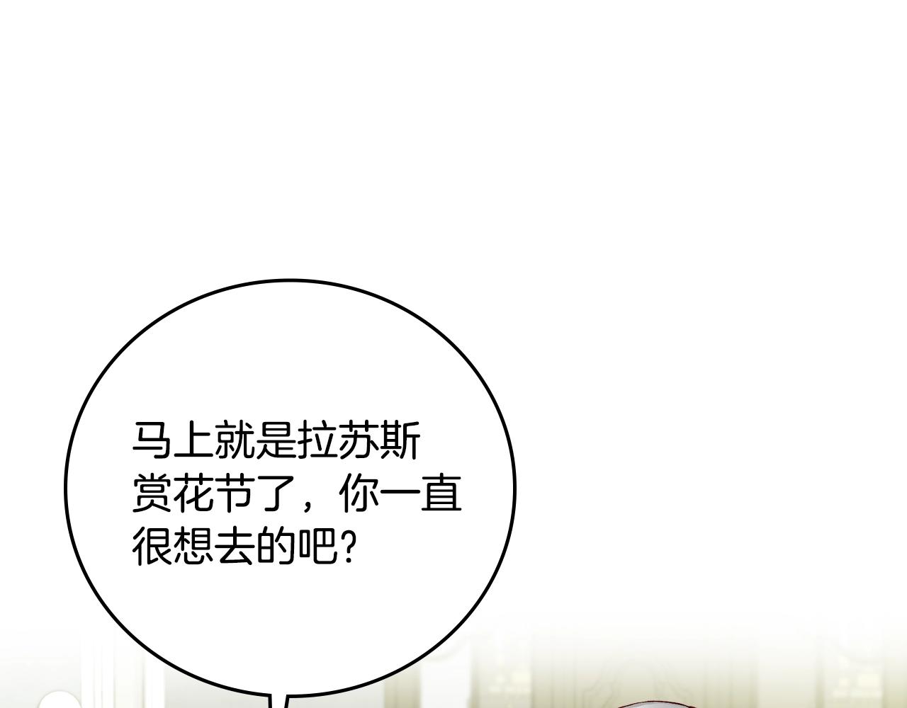 第85话 想和你单独约会93