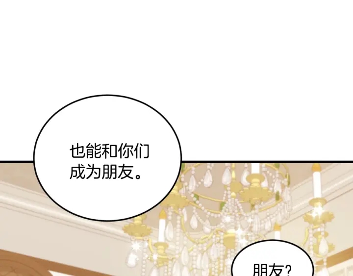 第15话 我能阻止意外吗？124
