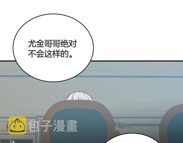 第32话 令人窒息的沉默20