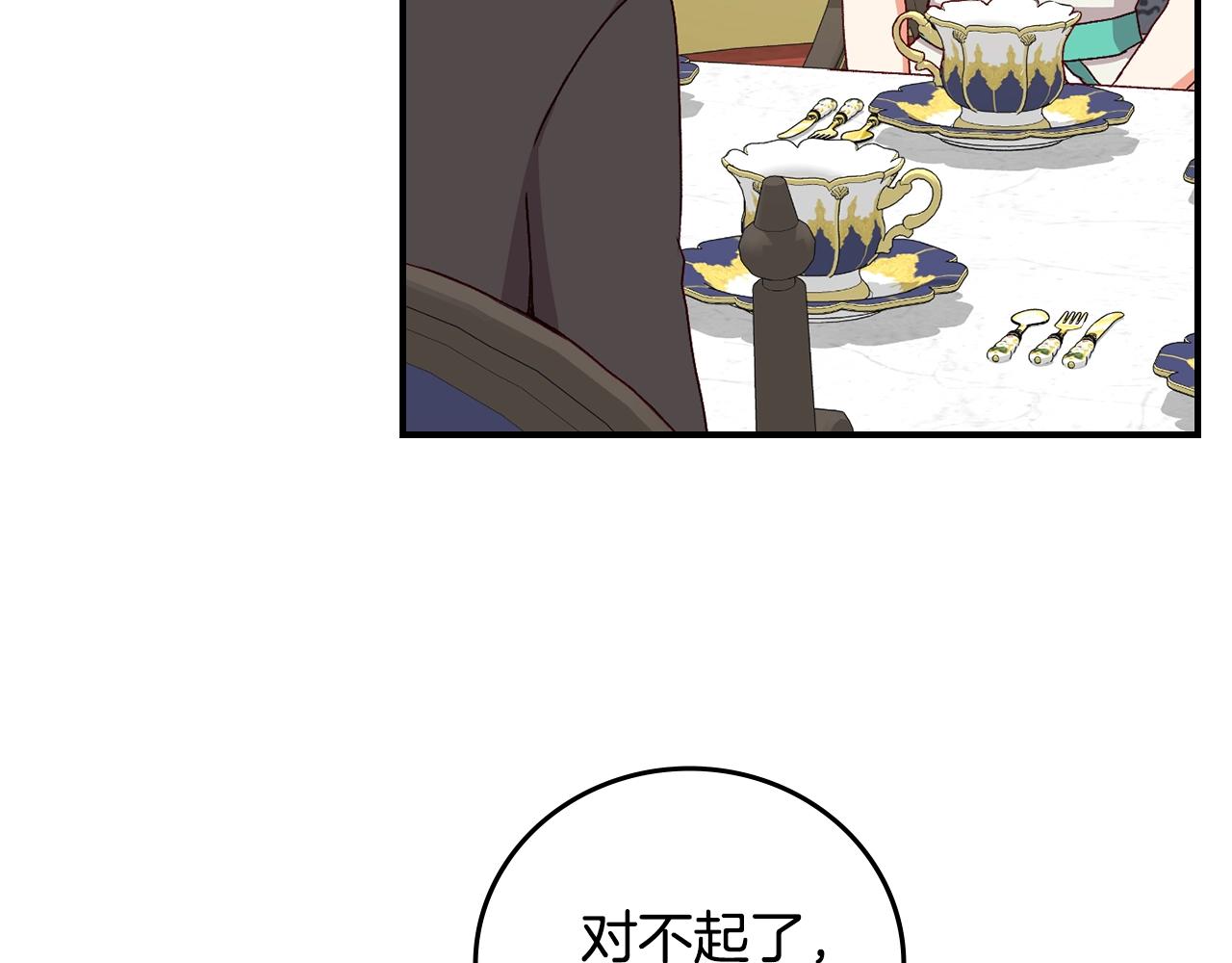 第75话 妹妹的香味119