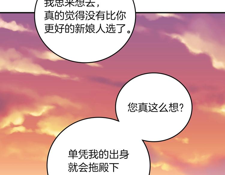 第51话 我不会躲着你115