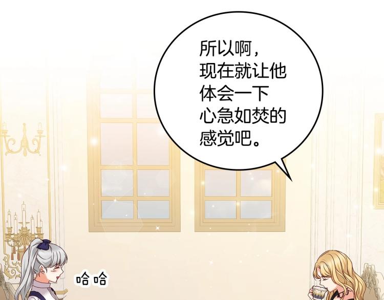 第68话 只敢背后抱住你135