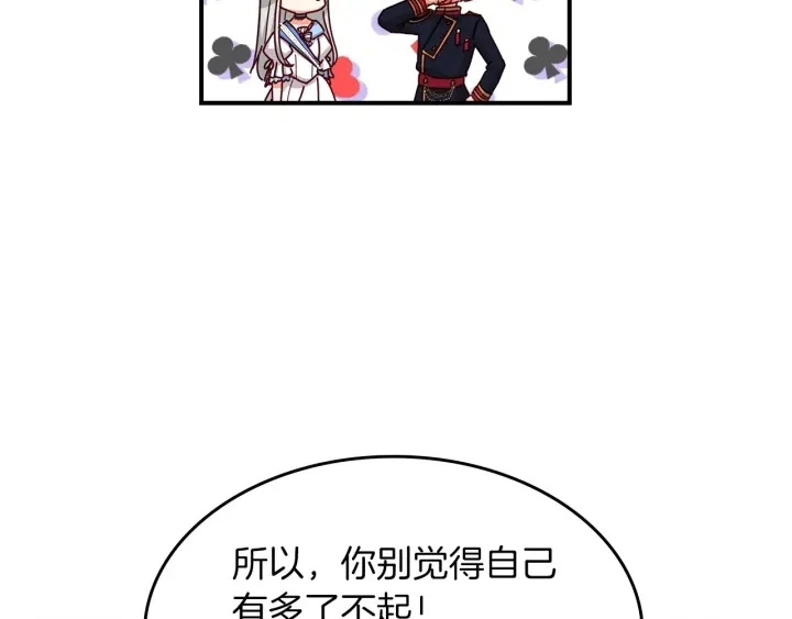 第46话 谁是我的舞伴67