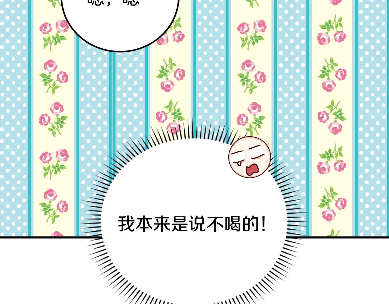 第84话 假冒大哥的人被抓包156