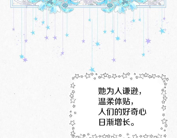第48话 穿着水晶鞋的少女15