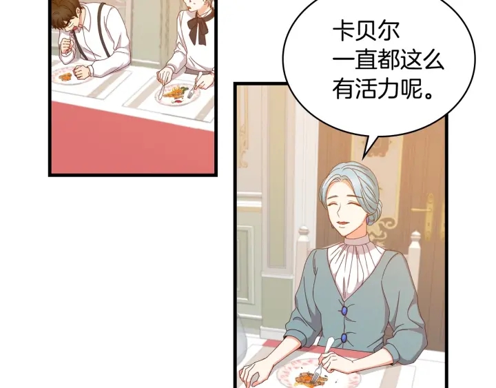 第36话 你喜欢约翰吗？81