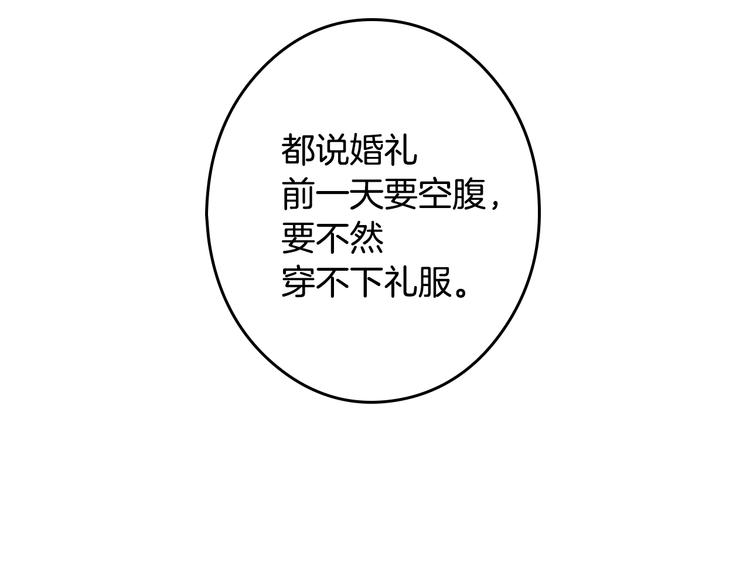 第3话还能回到婚礼当天吗？67