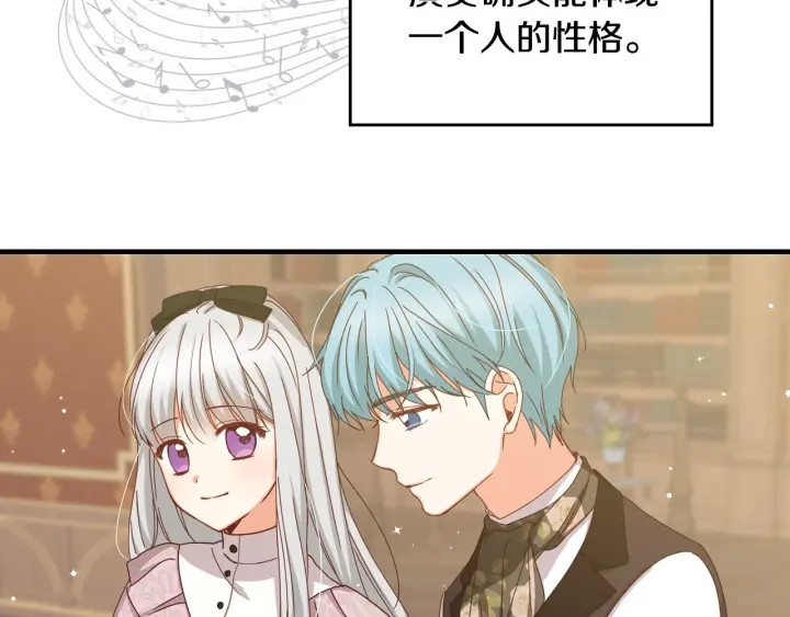 第36话 你喜欢约翰吗？37