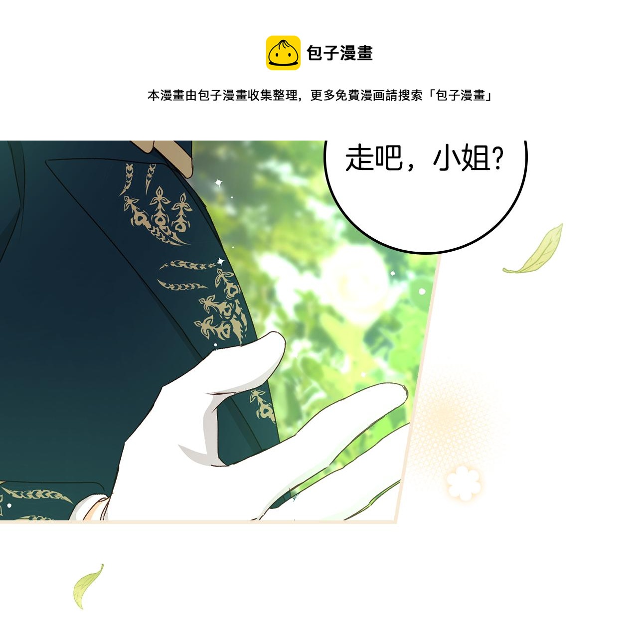 完结篇 春天136