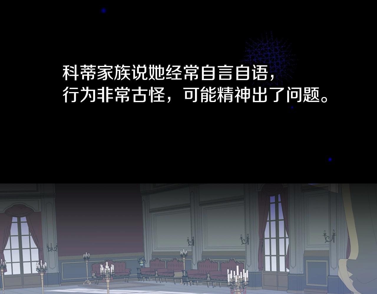 第80话 教训科蒂37