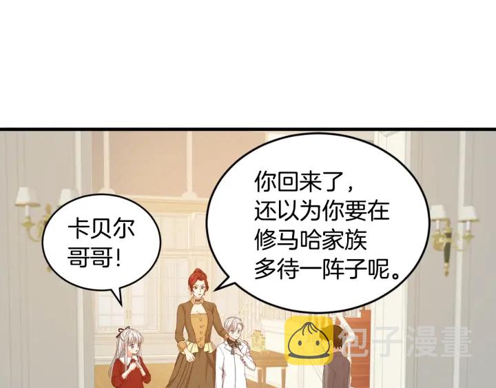第29话 开导哥哥67