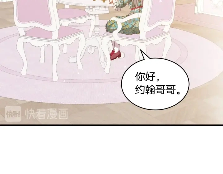 第29话 开导哥哥15