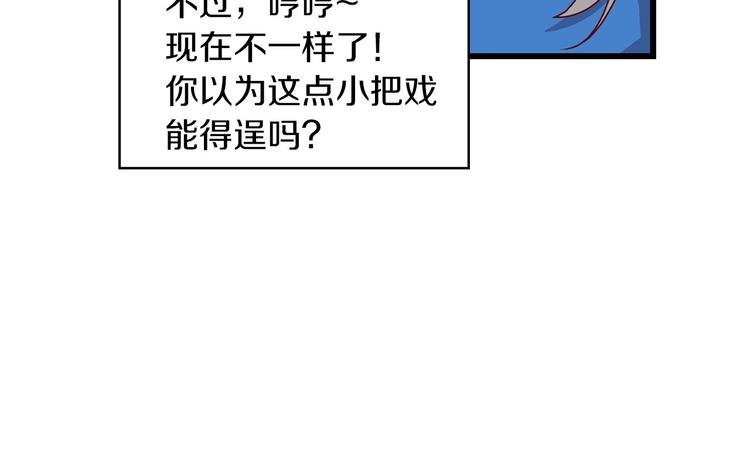 第6话 哥哥不是“卑鄙之人”~7