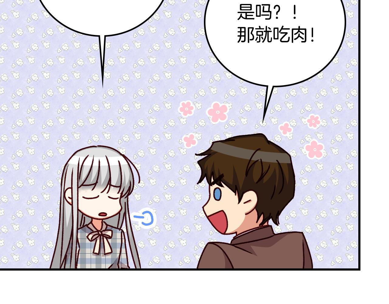 完结篇 春天71
