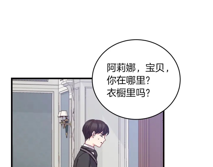 第12话 致死的恶作剧11