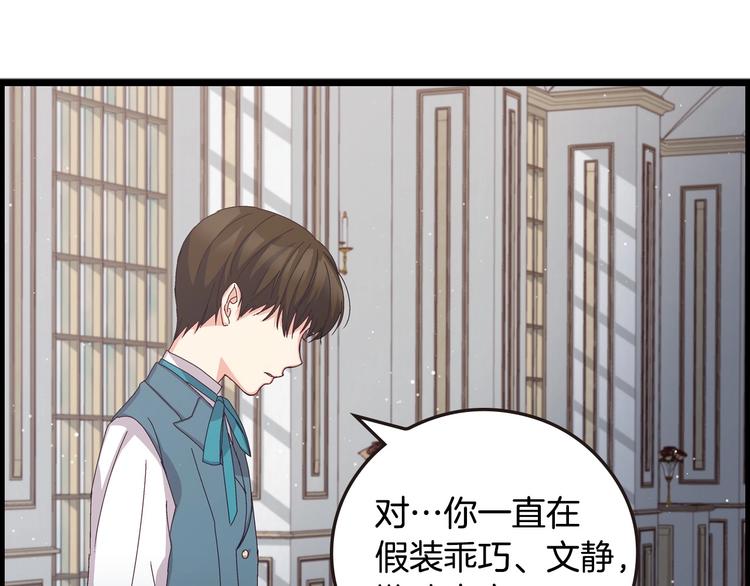 第6话 哥哥不是“卑鄙之人”~85