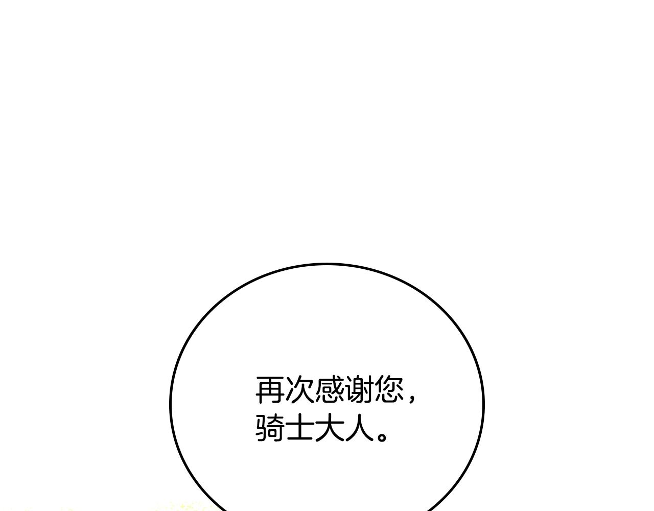 第84话 假冒大哥的人被抓包111
