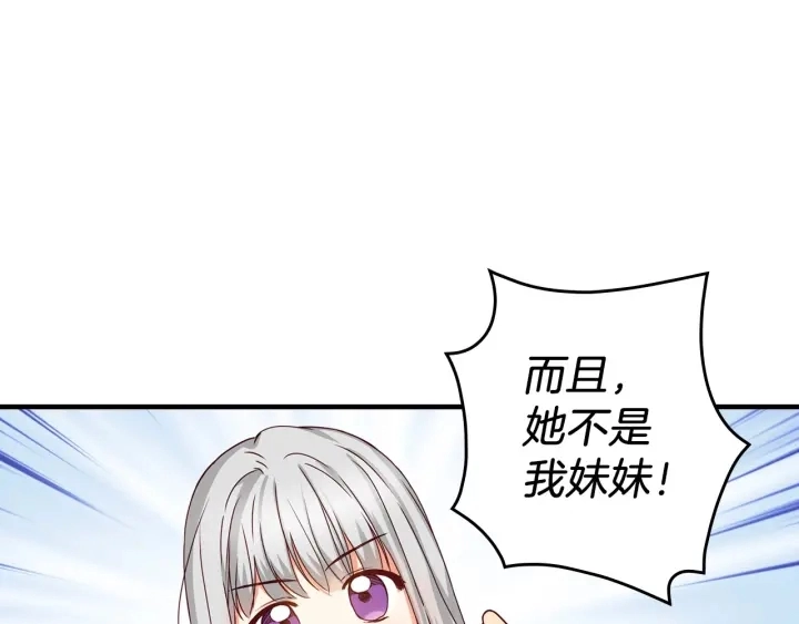 第22话 这个妹妹给我！21
