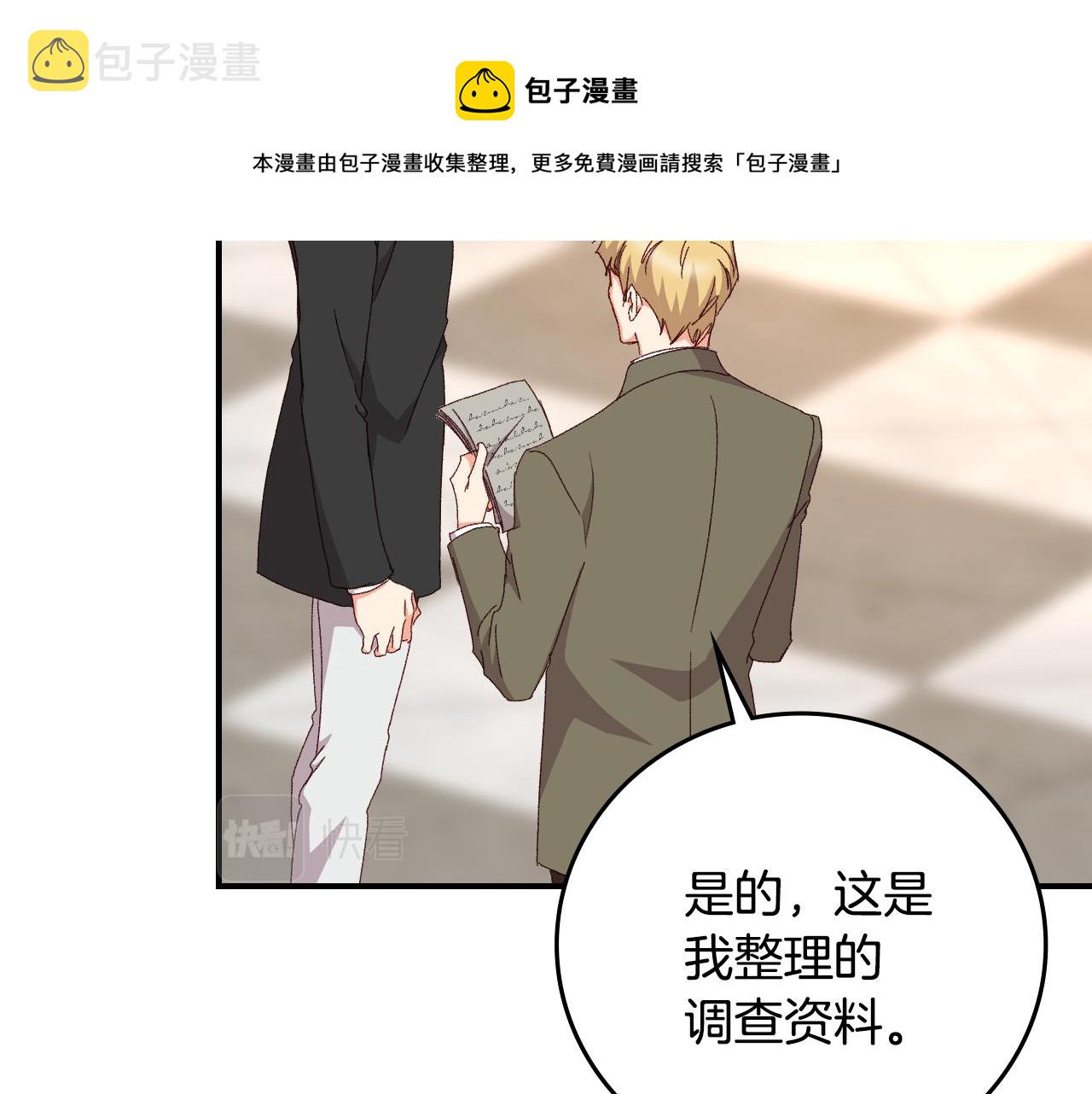 第97话 线索110