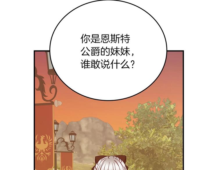 第51话 我不会躲着你119