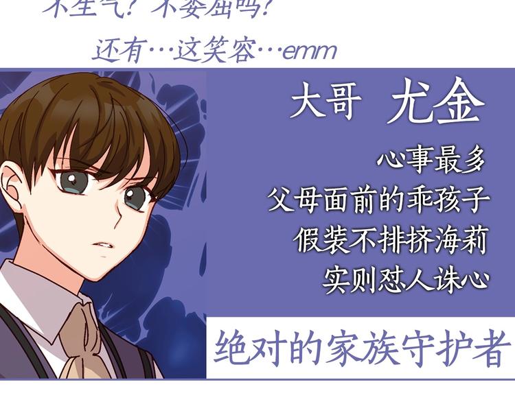 序章 做自己，不是谁的替代品26
