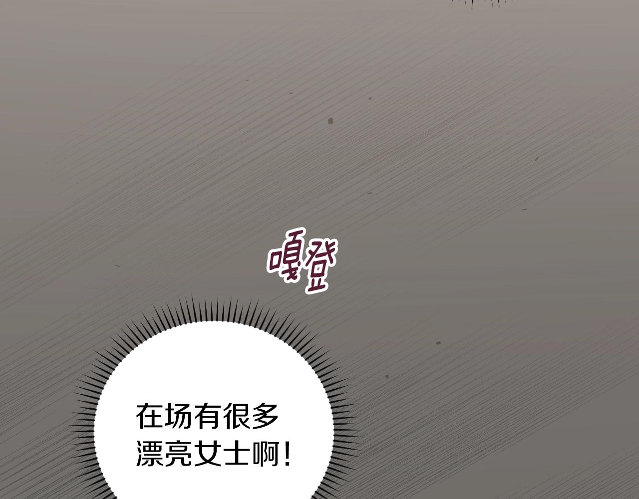 第82话 假面舞会84