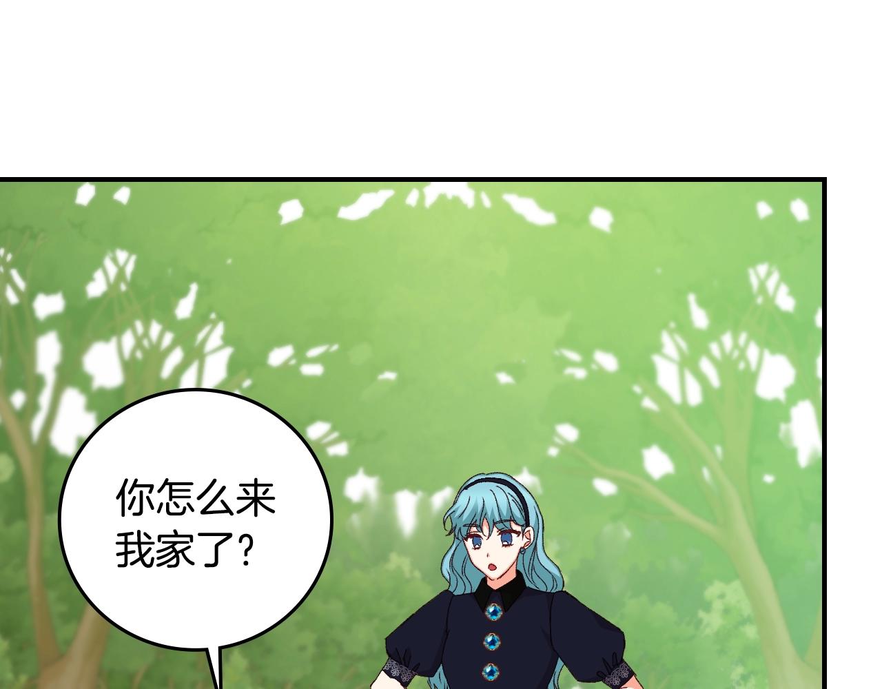 第85话 想和你单独约会21