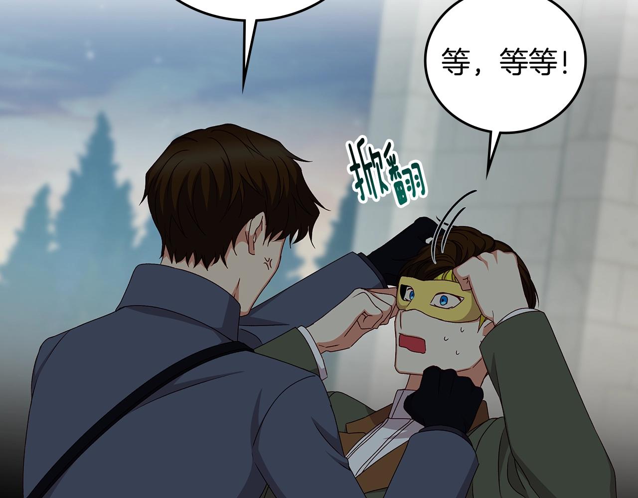 第84话 假冒大哥的人被抓包58
