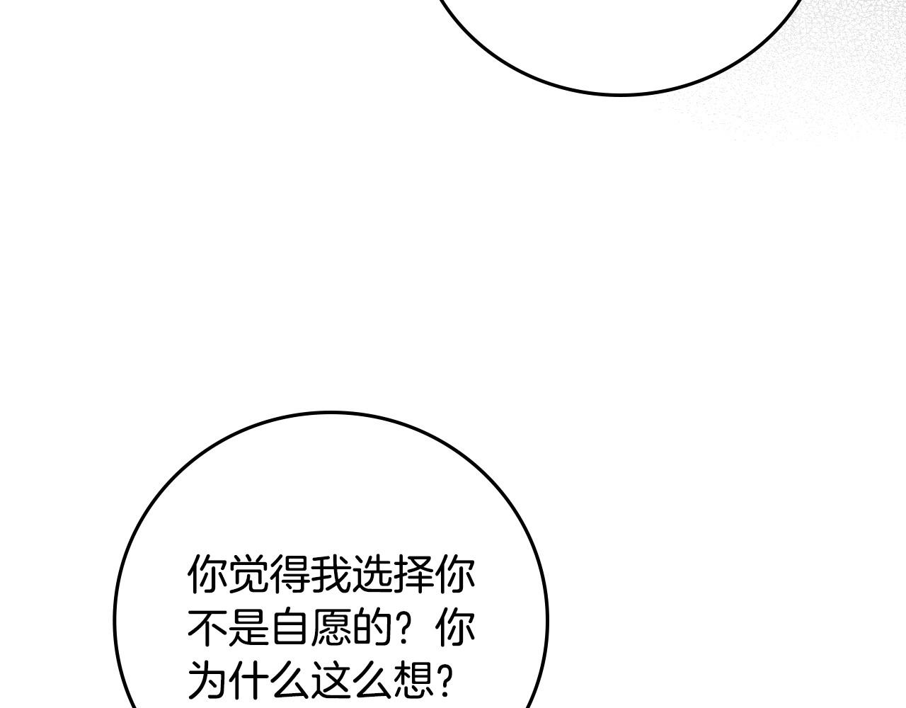 第83话 是我先爱上你的111
