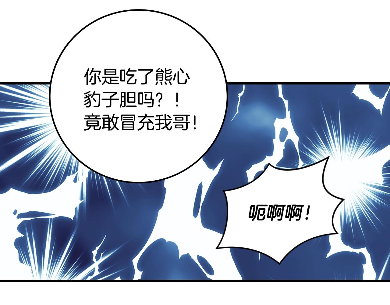 第84话 假冒大哥的人被抓包56