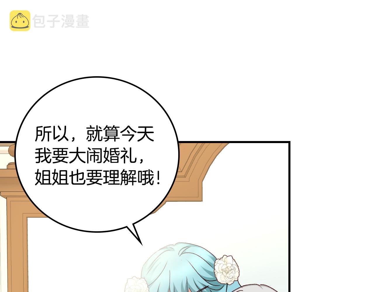 完结篇 婚礼46
