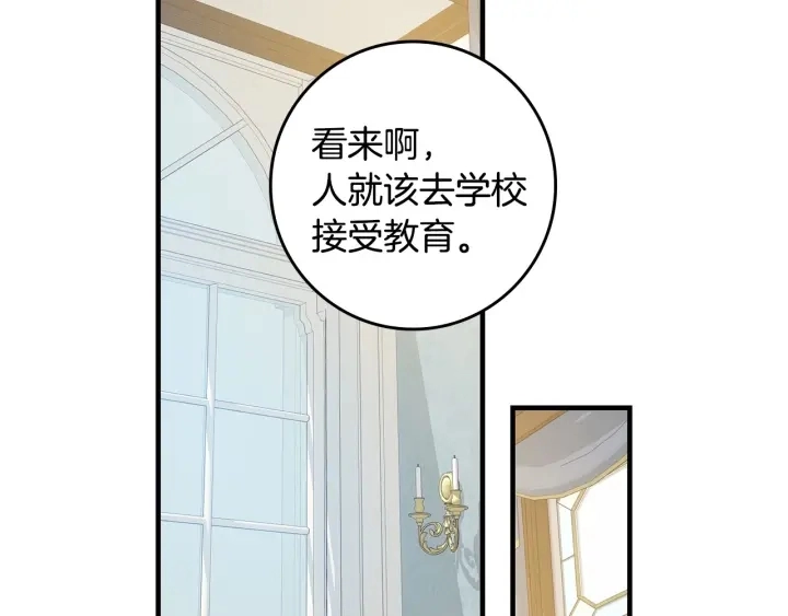 第41话 三哥的小心思80