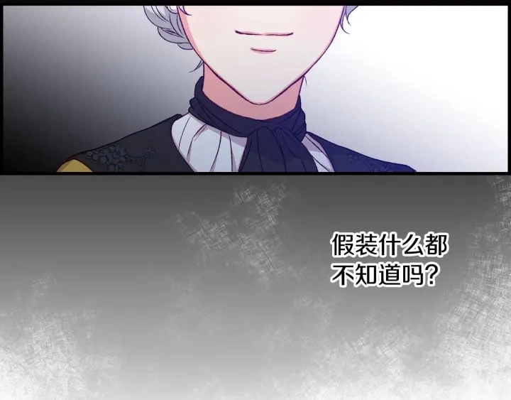 第13话 嫉妒生病的妹妹112