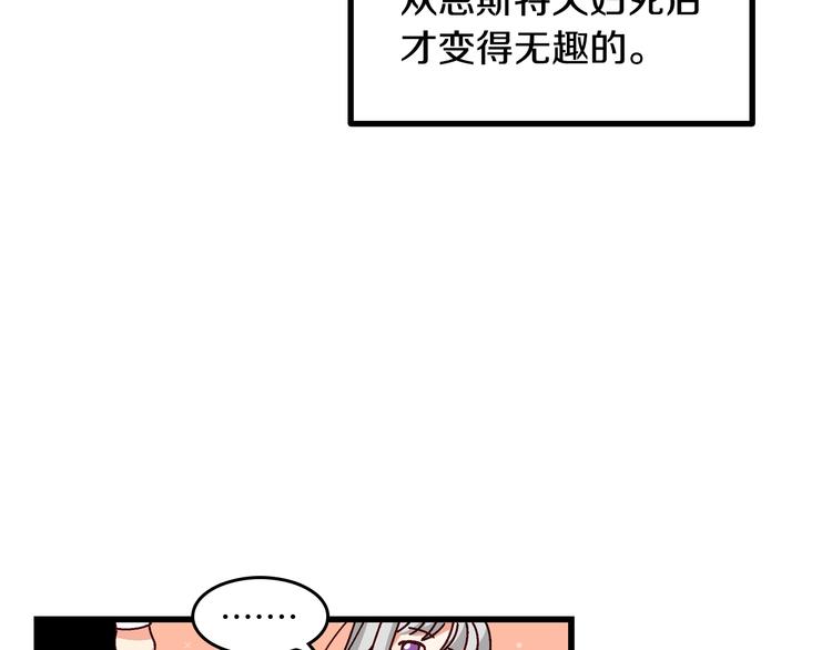 第4话 你不够格！25