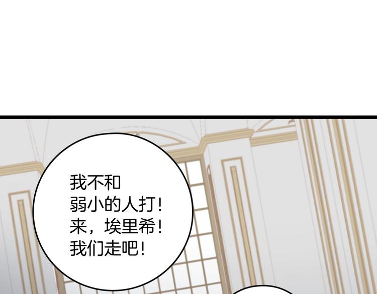 第6话 哥哥不是“卑鄙之人”~70