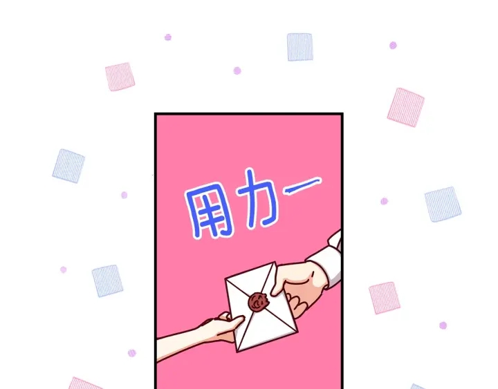 第47话 皇宫的来信113