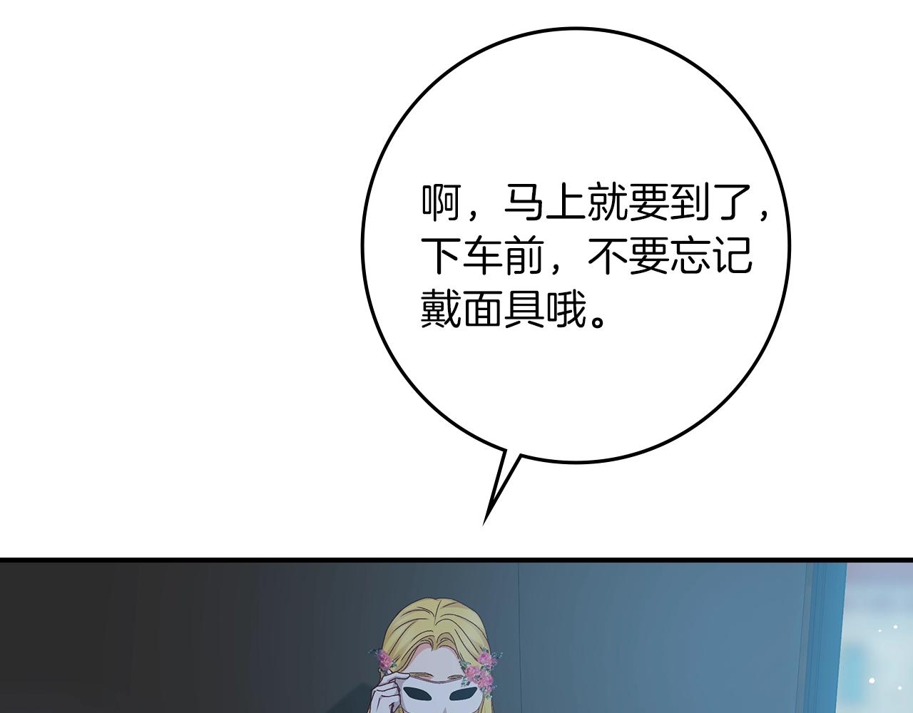 第81话 卡贝尔的顾虑133