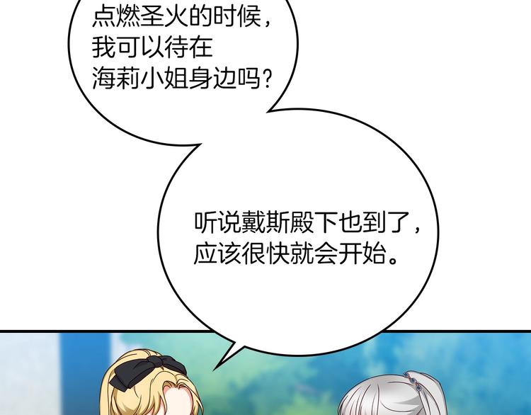 第55话 哥哥公主抱3