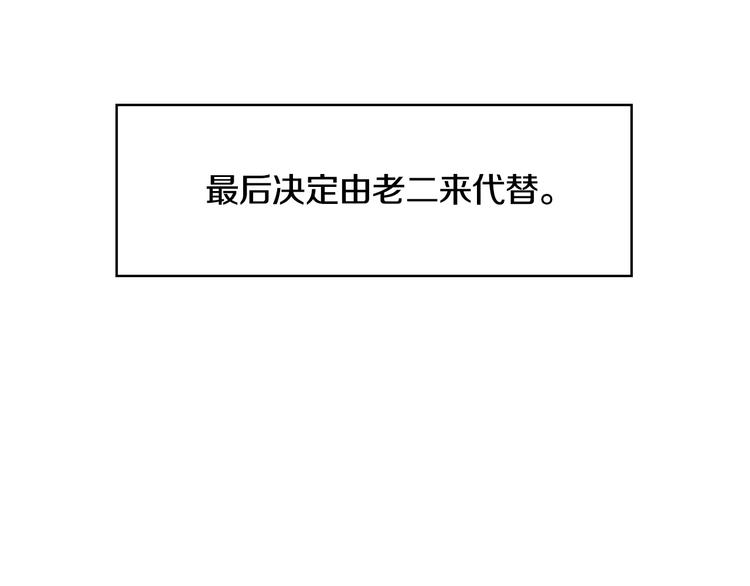 第1话一觉回到恶魔儿时！?88