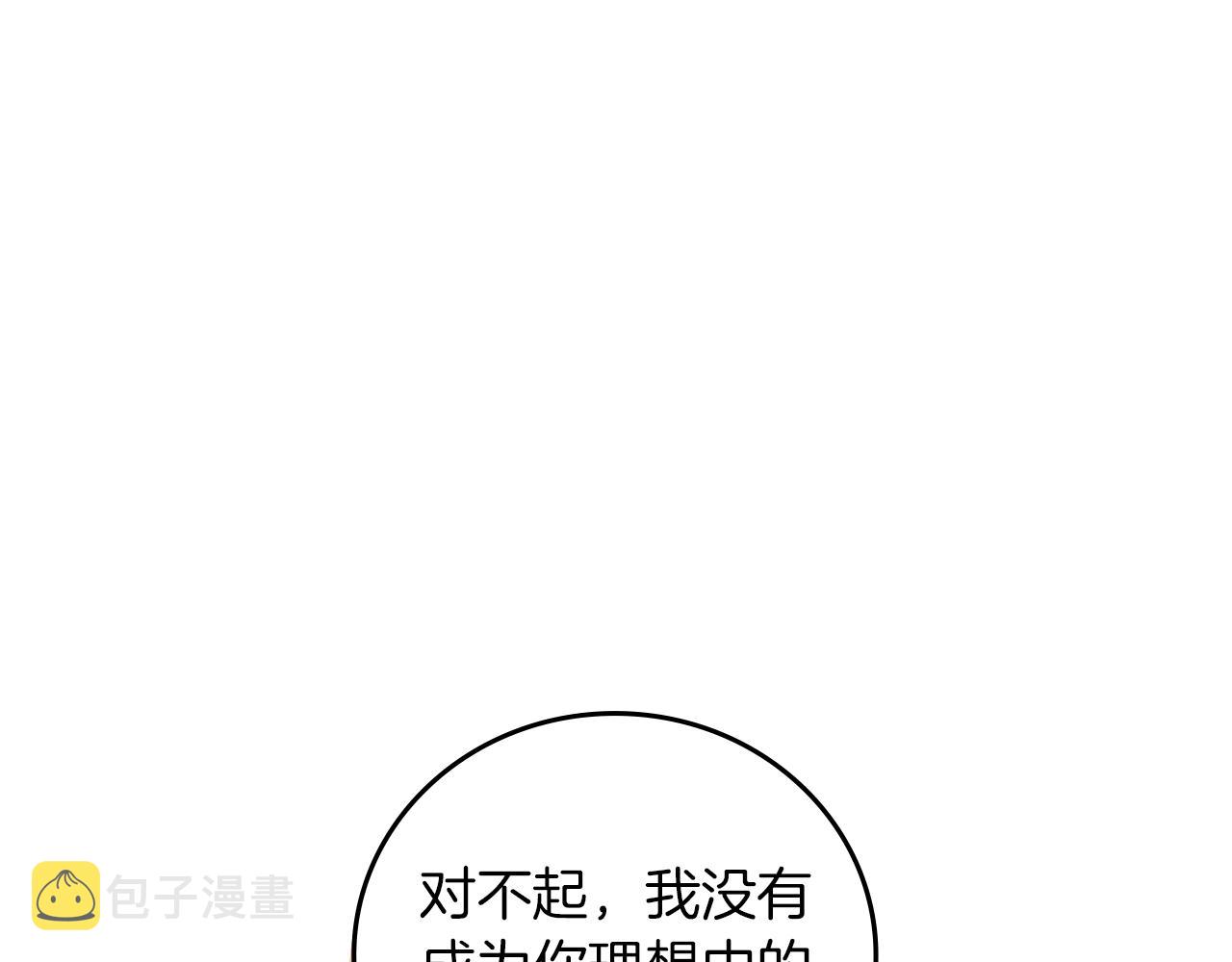 第73话 二哥不知所措96