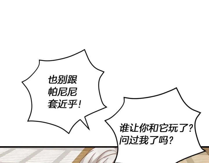 第8话 你好，我的冤大头！88
