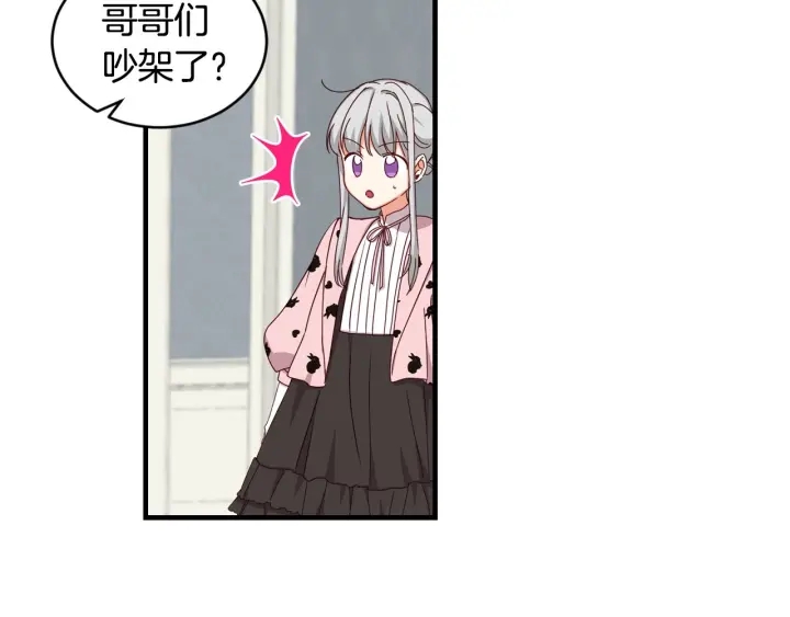 第30话 谁的阴谋76