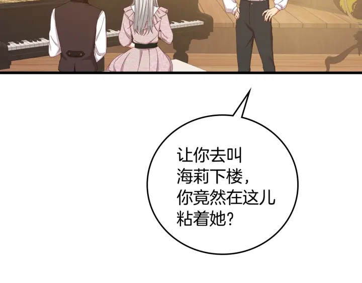 第36话 你喜欢约翰吗？42