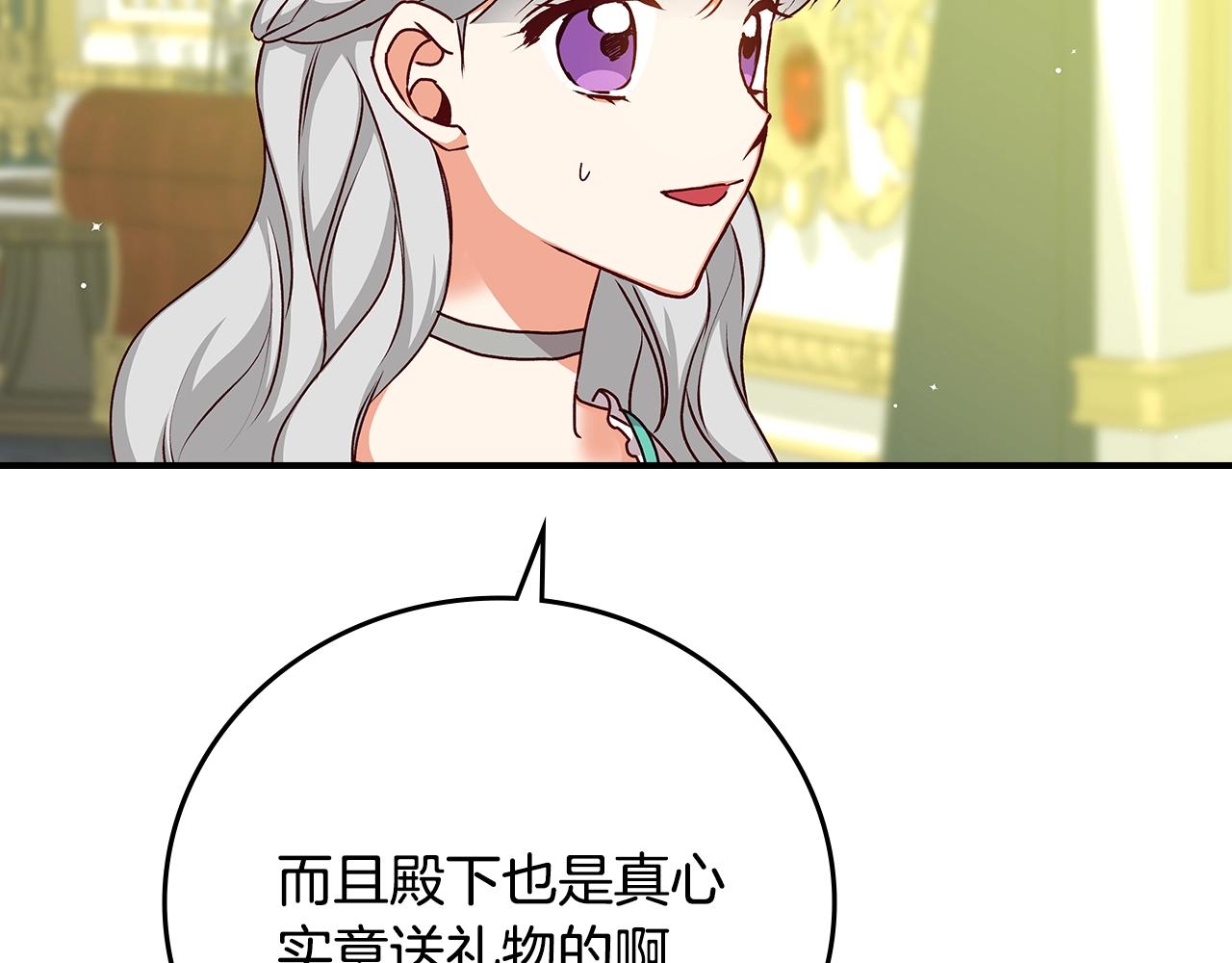 第75话 妹妹的香味104