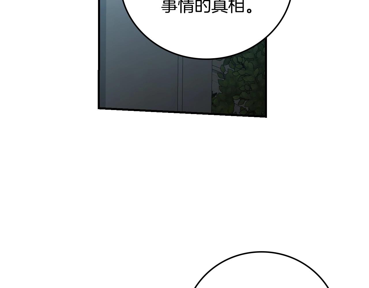 第74话 二哥的守护18