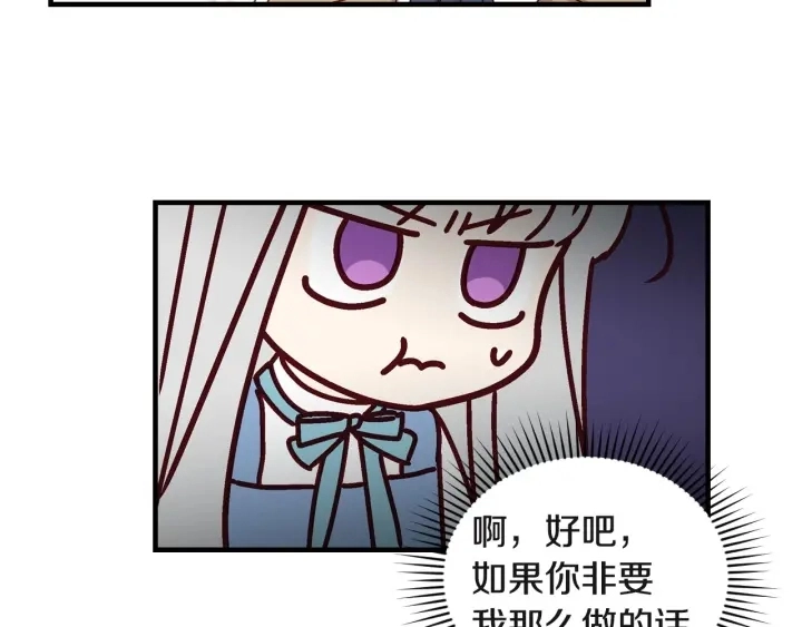 第15话 我能阻止意外吗？86
