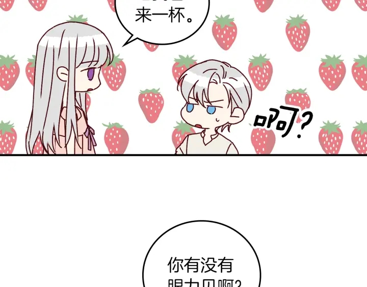 第65话 你不会讨厌我吧？哥哥28