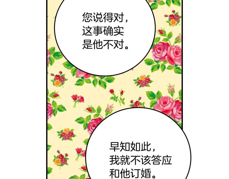 第68话 只敢背后抱住你116