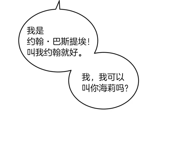 第19话 保护彼此99
